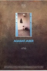Главный постер фильма «Aqabat jaber: Vie de passage (1987)»