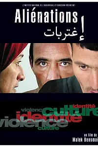 Главный постер фильма «Отчуждения (2004)»