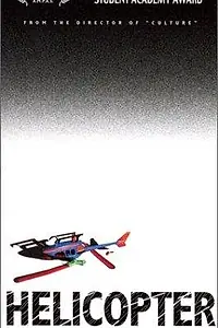 Главный постер мультфильма «Вертолёт (2001)»