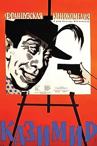 Постер к фильму «Казимир (1950)»