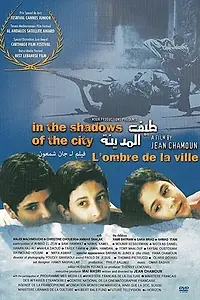 Главный постер фильма «Taif Al-Madina (2000)»