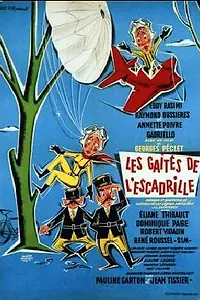 Постер к фильму «Забавы эскадрильи (1958)»