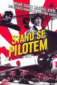 Постер к фильму «Я буду пилотом (1968)»