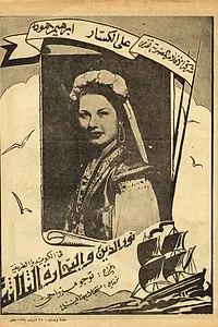 Постер к фильму «Приключения трёх мореплавателей (1944)»