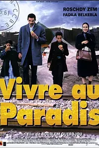 Постер к фильму «Жить в раю (1998)»