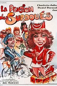 Постер к фильму «Пансионат для одаренных (1981)»