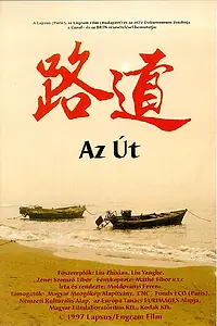 Постер к фильму «Az út (1997)»