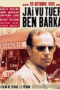 Постер к фильму «Я видел, как убили Бен Барку (2005)»