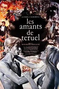 Постер к фильму «Любовники из Теруэля (1962)»