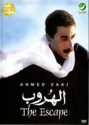 Постер к фильму «Побег (1991)»