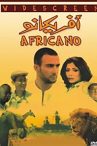 Постер к фильму «Африканец (2001)»