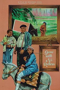 Постер к фильму «Ушёл и не вернулся (1984)»