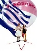 Постер к фильму «Пузырь (2002)»