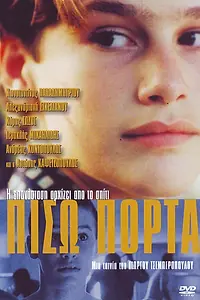 Постер к фильму «Запасной выход (2000)»