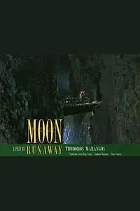 Постер к фильму «O drapetis tou feggariou (1994)»
