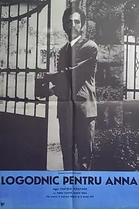 Постер к фильму «Сватовство Анны (1972)»