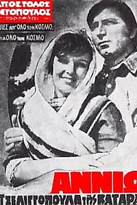 Постер к фильму «Дочь убийцы (1971)»