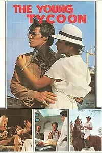 Постер к фильму «Обнажённая фотомодель (1978)»