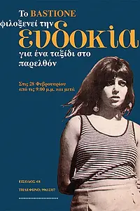 Постер к фильму «Евдокия (1971)»