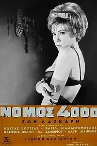 Главный постер фильма «Закон 4000 (1962)»