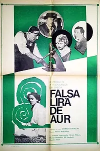 Главный постер фильма «Фальшивая монета (1955)»