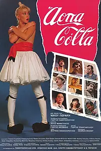 Постер к фильму «Arpa Colla (1982)»