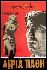 Постер к фильму «Agria pathi (1967)»
