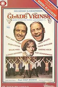 Главный постер фильма «Glade vrinsk (1975)»