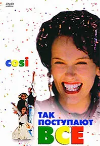 Постер к фильму «Так поступают все (1996)»