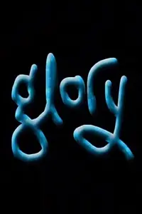 Постер к фильму «Glory (2003)»