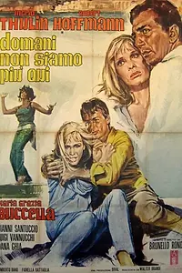 Главный постер фильма «Завтра нас здесь не будет (1967)»