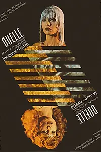 Главный постер фильма «Дуэль (карантин) (1976)»