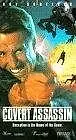 Главный постер фильма «Свирепая справедливость (1994)»