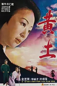 Постер к фильму «Пустошь (1975)»