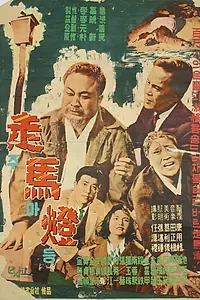 Постер к фильму «Калейдоскоп (1961)»