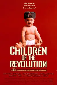 Главный постер фильма «Дети революции (1996)»