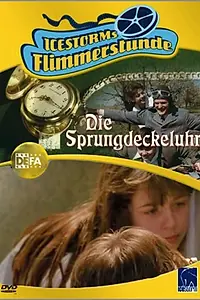 Главный постер фильма «Часы с пружинной крышкой (1990)»