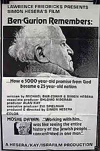 Постер к фильму «Ben Gurion Zoher (1972)»