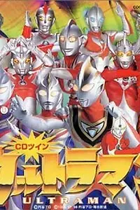 Постер к фильму «Ultraman Tiga: The Final Odyssey (2000)»