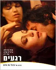 Постер к фильму «Моменты (1979)»