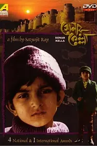 Главный постер фильма «Золотая крепость (1974)»