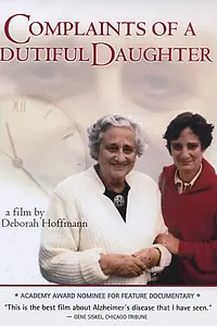Постер к фильму «Жалобы исправной дочки (1994)»