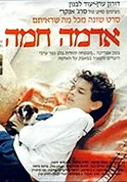 Постер к фильму «Adama Hamah (1984)»