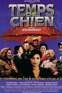 Постер к фильму «Мёртвый сезон (1996)»