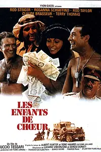 Постер к фильму «Герои (1973)»