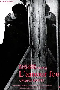 Главный постер фильма «Безрассудная любовь (1969)»