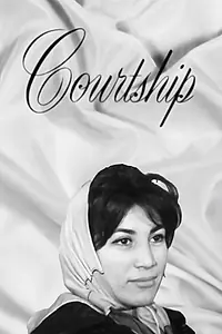 Постер к фильму «Courtship (1961)»