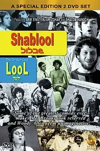 Постер к фильму «Курятник (1988)»