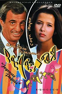 Главный постер фильма «Веселая пасха (1984)»