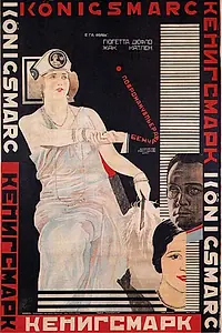 Главный постер фильма «Кенигсмарк (1923)»